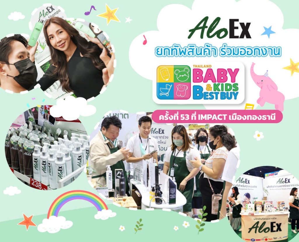 AloEx joins Thailand Baby &amp; Kids Best Buy